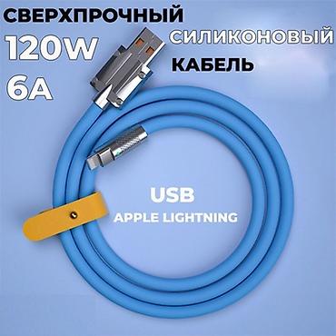 принтер для резки наклеек: Качественный кабель для IPhone 
200сом — 1