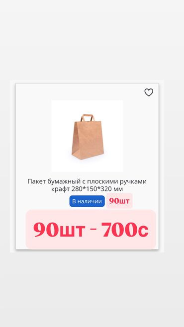 наполнитель для подушек купить: Бумажный Пакет, Новый
