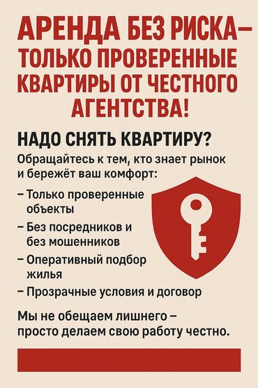 недвижимость новопокровка: 1 комната, Агентство недвижимости