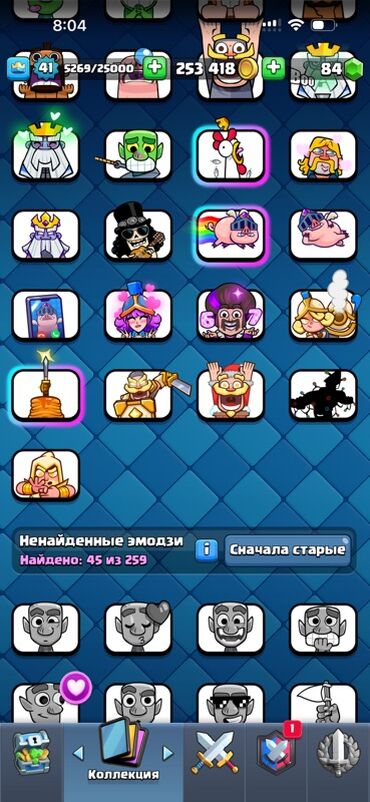 Другие комплектующие: Аккаунт Clash Royale - Уровень короля: 41 () - Кубки: 8500 - Клан — 4
