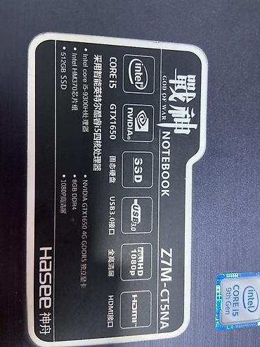 Ноутбуки Hasee: Игровой ноутбук Hasee Z7M-CT5NA - Процессор: Intel Core i5 9‑го — 1