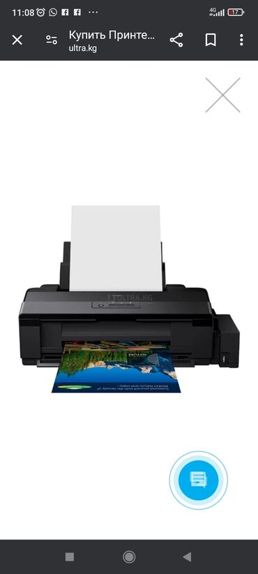 а3 принтер: Epson L1800 очень срочно