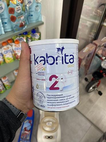 Kabrita Gold 2 — последующая адаптированная сухая молочная смесь на