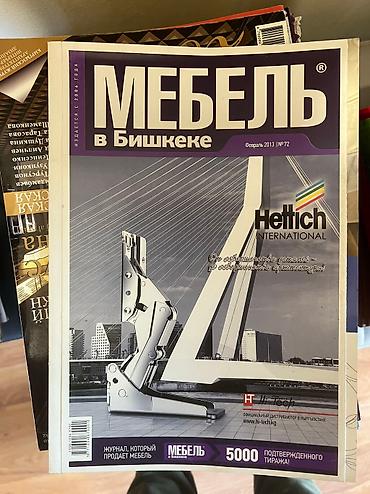 дори: Продаю такие журналы, для будущих дизайнеров. Если хотите ещё больше — 2