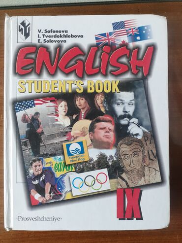 курсы французского языка в баку: Учебник английского языка для 9 класса, Сафонова