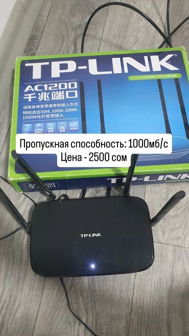 adsl модем бишкек: Срочно продаю Мощный модем от TP Link AC 1200 Пропускная способность