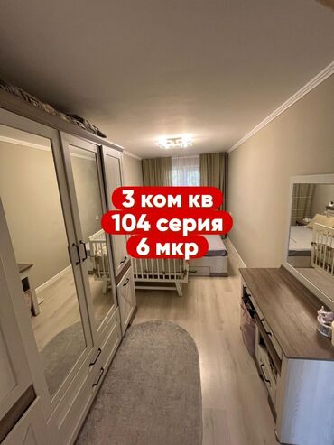 кызыл суу квартира: 3 бөлмө, 58 кв. м, 104-серия, 4 кабат, Евроремонт