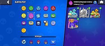 Другие комплектующие: Аккаунт Brawl Stars Основные параметры: - Трофеи: 20 919 - Путь к — 9