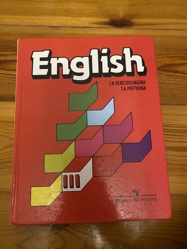 Велосипеды: Məhsul: “English” dərsliyi Müəlliflər: I. N. Vereshchagina, T. A