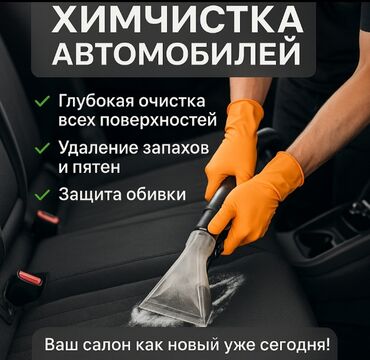 оборудование для автомойки цены в бишкеке: Автомойка | Детейлинг, предпродажная подготовка