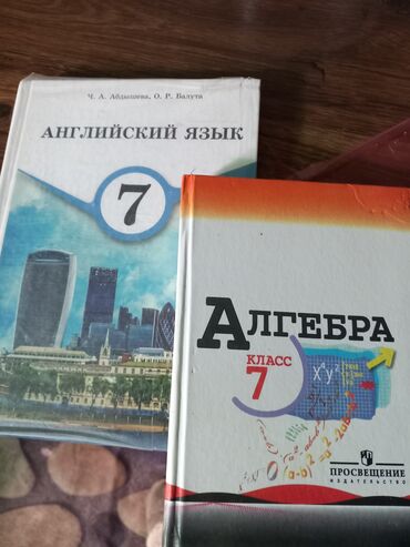 книги гапыра мадаминова: Продаю учебники для 7го класса в хорошем состоянии по 200с за книгу