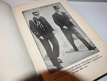 Sport & Hobby: KEMAL PAŠA Armstrong 1938 beograd povez pohaban potpis na predlistu — 4