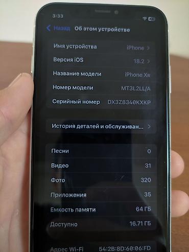 Apple iPhone: IPhone Xr, Б/у, Белый — 8