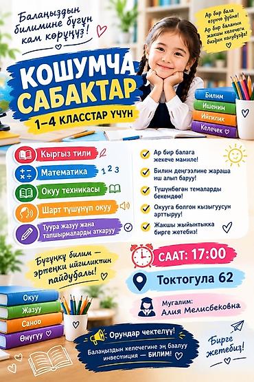 Репетитор по математике: Репетитор по математике — 2