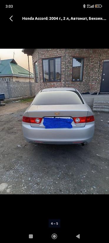 хондо акорд: Honda Accord: 2004 г., 2 л, Автомат, Бензин, Седан — 5
