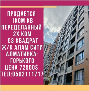 за час квартира: 2 комнаты, 53 м², 108 серия, 2 этаж, Евроремонт