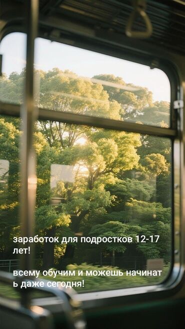 работа на дому печатать тексты: Работа для подростков 12-17 лет! компания AURA по фриланс у обучит вас