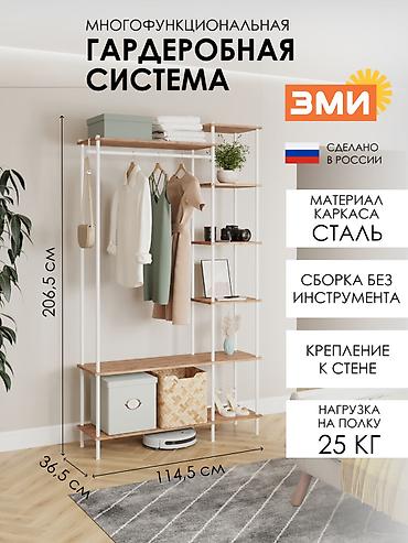 Шкаф-прихожая, Новый, Без зеркала, Железо