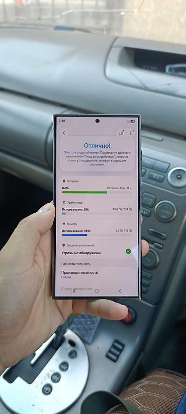 старый samsung: Samsung Galaxy S24 Ultra, Б/у, 512 ГБ, цвет - Зеленый, 1 SIM — 7