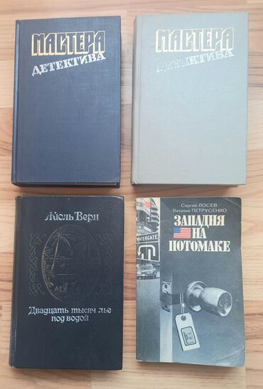 Digər kitablar və jurnallar: Detektiv kitabları -> 4 kitab +1 hədiyyə -> Kitablar rus — 7