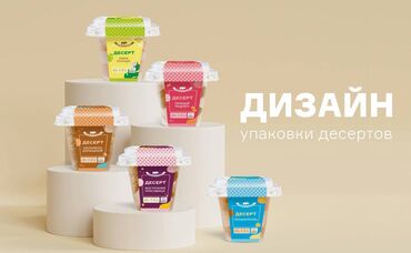 Графические дизайнеры: Графический дизайнер — 8