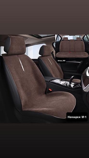универсальный сиденье: Авто-накидка на сиденье - Материал: мягкий велюр — приятный на ощупь — 4