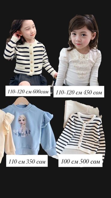 Другие детские вещи: Детские вещи и товары для дома: - Кардиган в полоску на пуговицах — 1