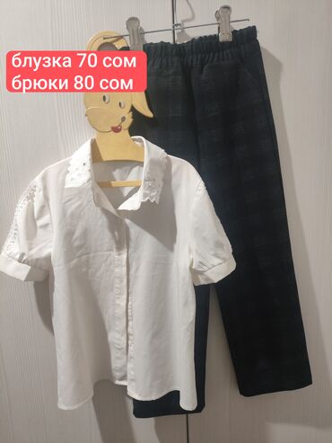 Другие детские вещи: Вещи на девочку 5-6-7 лет. Блузка белая без пятен. Брюки подойдут на — 3
