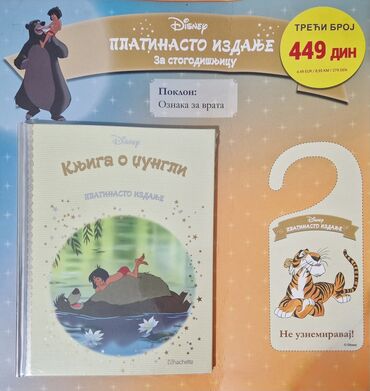 waikiki ranac za decu: Disney Platinasto izdanje nova serija treci broj
KNJIGA O DZUNGLI