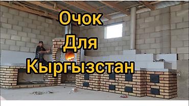 Барбекю: Печной комплекс для приготовления на открытом огне - — 14