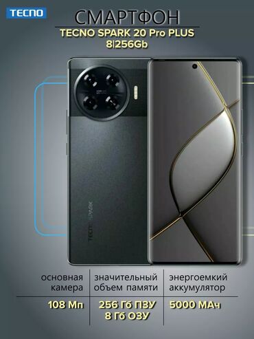 телефон 5g: Poco X6 Pro 5G, Б/у