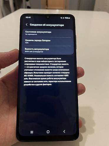 s7 tab: Samsung Galaxy A06 ( Без трещин ) Фейс: работает Отпечаток пальца — 4