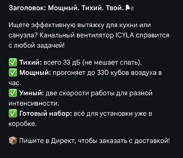 Климатическое оборудование для бизнеса: Новый, В наличии — 11