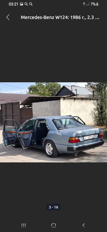 набор ключей авто: Mercedes-Benz W124: 1986 г., 2.3 л, Бензин, Седан