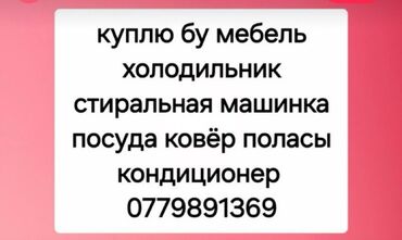 сама тык: В ватсапп напишите сам заберу