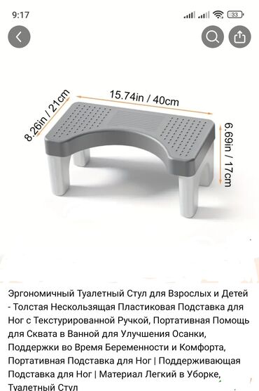 Стулья, табуреты: Продается новый стульчикдля унитаза удобен как для взрослых так и