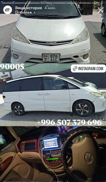 продаю минивен: Белый минивэн Toyota Estima с вместительным салоном и аэродинамическим