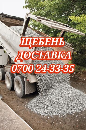 Щебень: Щебень для засыпки - Фракция: средняя/крупная (остроугольные камни — 12