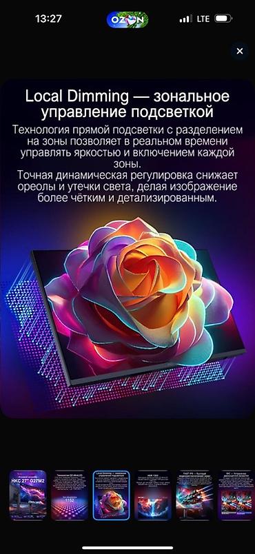 Мониторы: Монитор, Новый, LED, 26" - 27" — 3