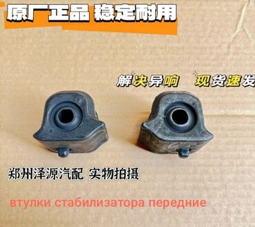 Другие детали ходовой части: Предлагаю вашему вниманию запчасти и аксессуары на weltmaster ex5 w6 — 8