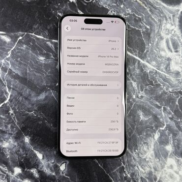 Apple iPhone: IPhone 14 Pro Max, Б/у, 256 ГБ, 77 % — 8