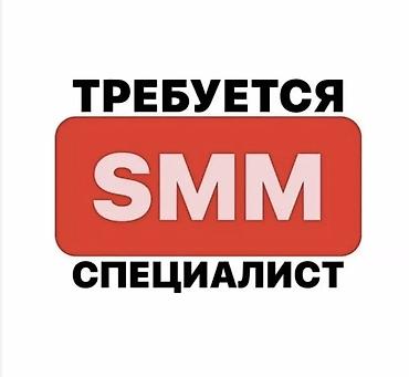 smm работа онлайн: SMM-специалист — 1