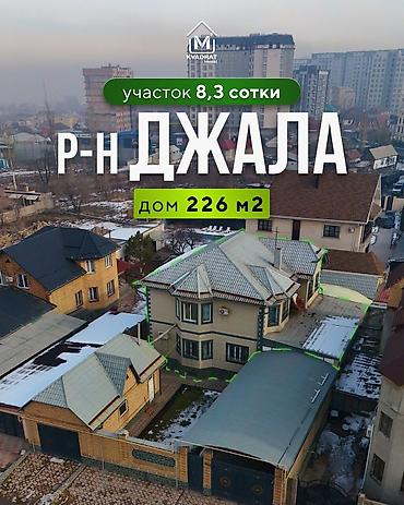 Продажа домов: Дом, 226 м², 6 комнат, Агентство недвижимости, Евроремонт — 1