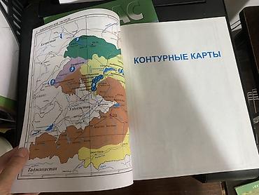 solutions upper intermediate: Атлас «Экономическая география Кыргызской Республики», 9 класс. Цена — 2