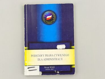 Книга, жанр - Навчальний, стан - Дуже гарний