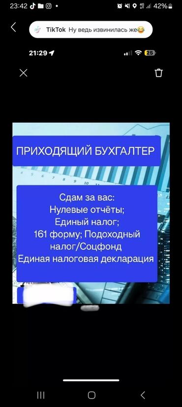 работа в бишкеке для девушек без опыта: Бухгалтер