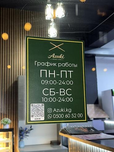 Готовый бизнес: Аренда бизнеса Кафе, Вместе с: Оборудование и мебель — 6