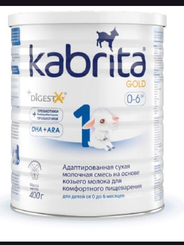 кабрита смесь цена бишкек: Сүт кошундусу Kabrita, 0 - 6 айлык, Жаңы