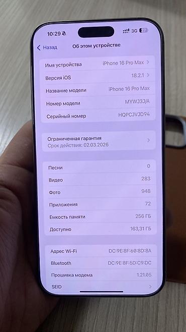 Apple iPhone: IPhone 16 Pro Max, Б/у, 256 ГБ, Desert Titanium, Защитное стекло, Чехол, 93 % — 2