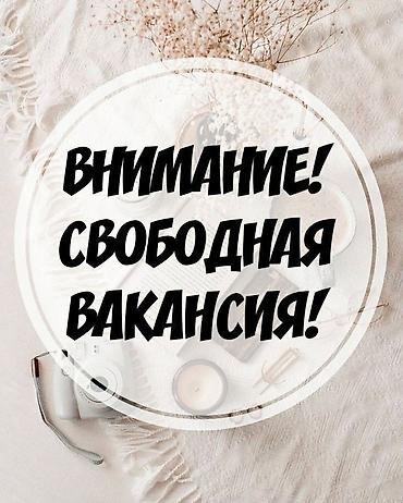 Требуется Торговый агент, График: Пятидневка, Менее года опыта, % от продаж, Полный рабочий день